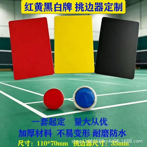 Custom-made red and yellow cards for soccer referees, specifically designed for use in matches; custom-made red and yellow cards for table tennis, volleyball, and badminton