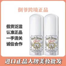 保真原装正品日本殿堂级Deonatulle止汗露去狐臭汗味杜得乐止汗石