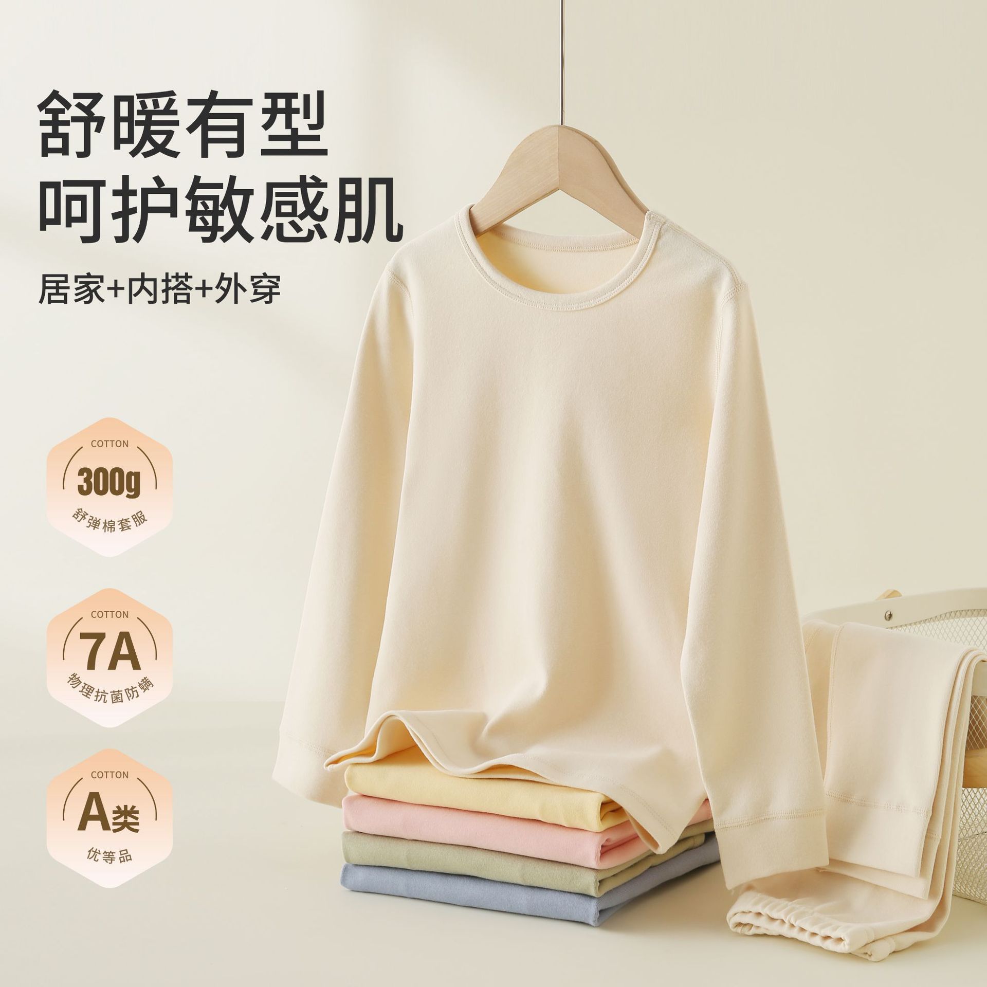 Children's Autumn Clothes and Long Pants, Boys' Pure Cotton Home Clothes, Girls' Category a Antibacterial Bottoming Tops, Teenagers' Warm Pants