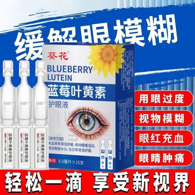 ひまわりヒアルロン酸ナトリウム点眼薬、目の保護液、赤み除去、ドライアイ疲労ケア液、携帯用|undefined