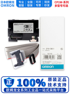 PLC�Uչ���wģ�K���L�� CP1W-CN811 CP1W-EXT01 CJ1W-BAT01