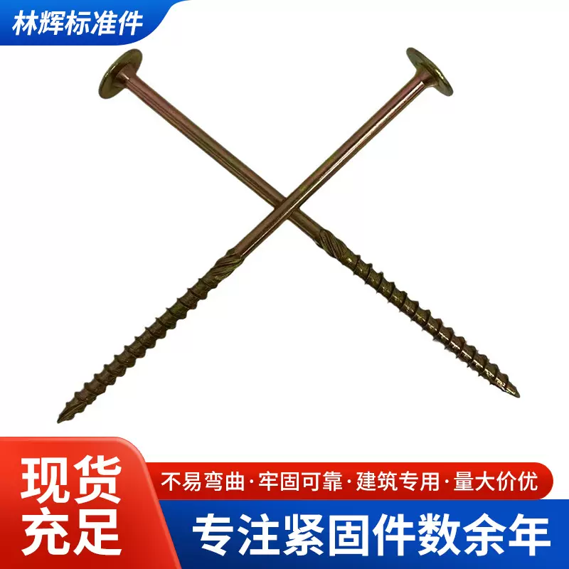 林辉梅花槽大帽草绳钉黄锌大扁圆头10B21材质可定制规格家具家用