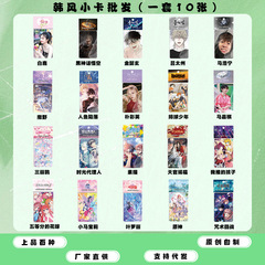 Wholesale anime star Little Ka, Bai Lu mermaid, falls into the celestial palace, blessed by the heavens, self-printed Little Ka, Korean comic album, small card