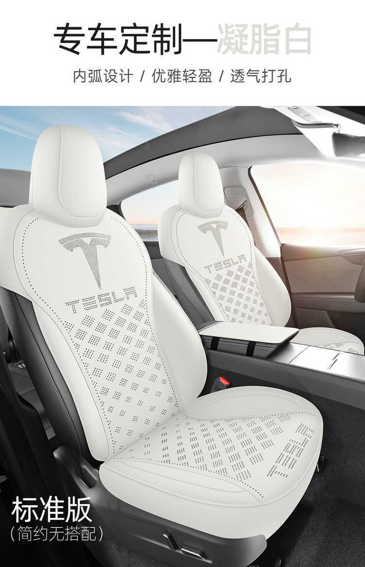 23-2526 Tesla Model Y/Huanxin 3 Special Car Seat Cushion Four-Season Seat Cover Half-Pack Non-Warping Seat Cover