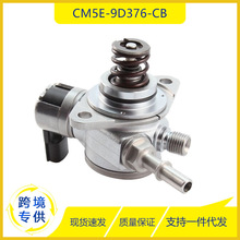 CM5E-9D376-CB汽车零配件 适用于12-17年福特福克斯2.0压力燃油泵