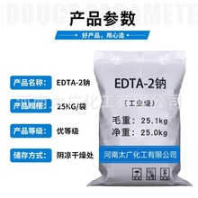 EDTAcSN99%edta2NAϴτos|Ҷc