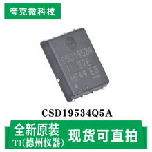 ȫ��ԭװCSD19534Q5A 100V Nͨ��NexFET&trade;����MOSFETоƬ PDFN-8