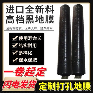 Special Agricultural Black Mulch Film for Vegetable Planting, Thickened Plastic Film for Greenhouse Orchards, Weed Control, and Insulation