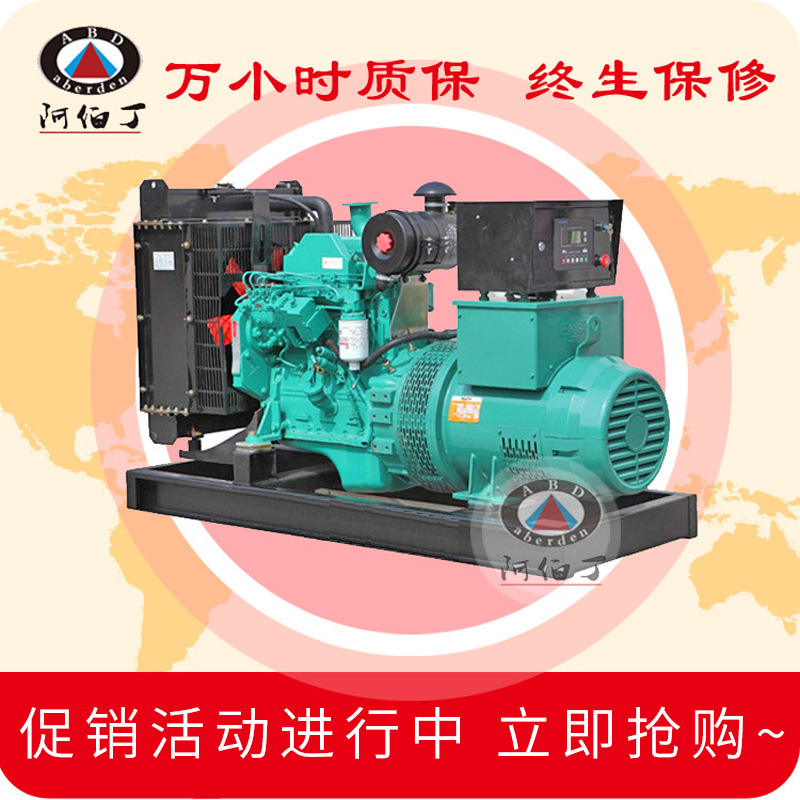 厂家供应80kw康明斯柴油发电机组价格便宜三相交流发电机80千瓦