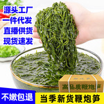 鞭炮笋马尾藻鞭炮笋火锅商用批发海草长寿菜海藻菜厂家直发羊栖菜