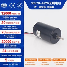 ��Ì���ֱ���oˢ늙C ������24v 5000�D��Ť��bldc늙C����