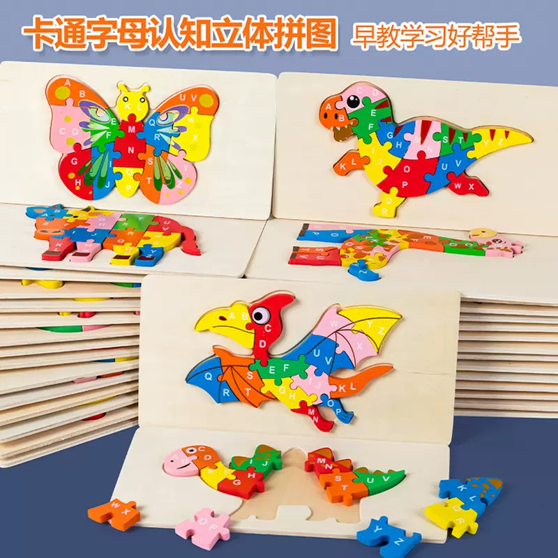 跨境木制拼图玩具儿童早教字母认知拼板立体卡扣拼图积木益智玩具