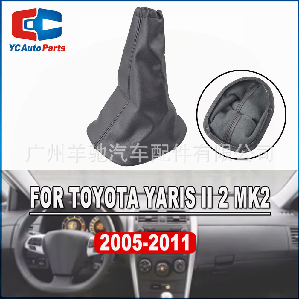 Aplicable a Toyota Yaris II 2 MK2 2005 - 2011 cambio de marchas de mano cabeza de cambio de marchas 5 6 cabeza de manivela image 3