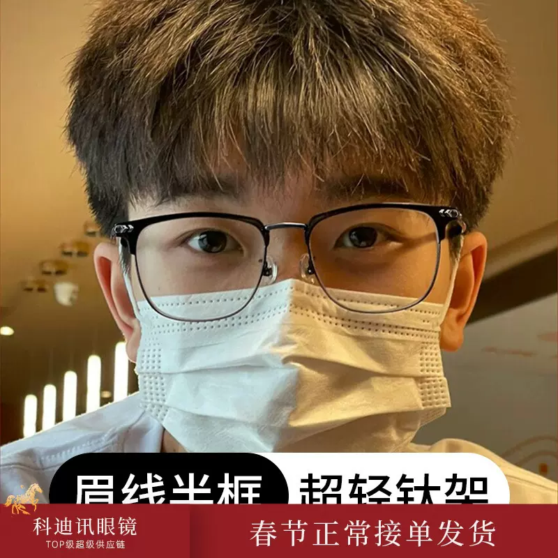 半框眼镜男防蓝光平光丹阳眼镜框镜眉毛眼镜架近视眼镜纯钛122601