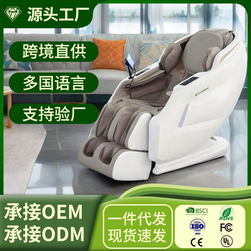 跨境出口按摩椅全身全自动家用豪华多功能按摩椅电动智能源头工厂|undefined