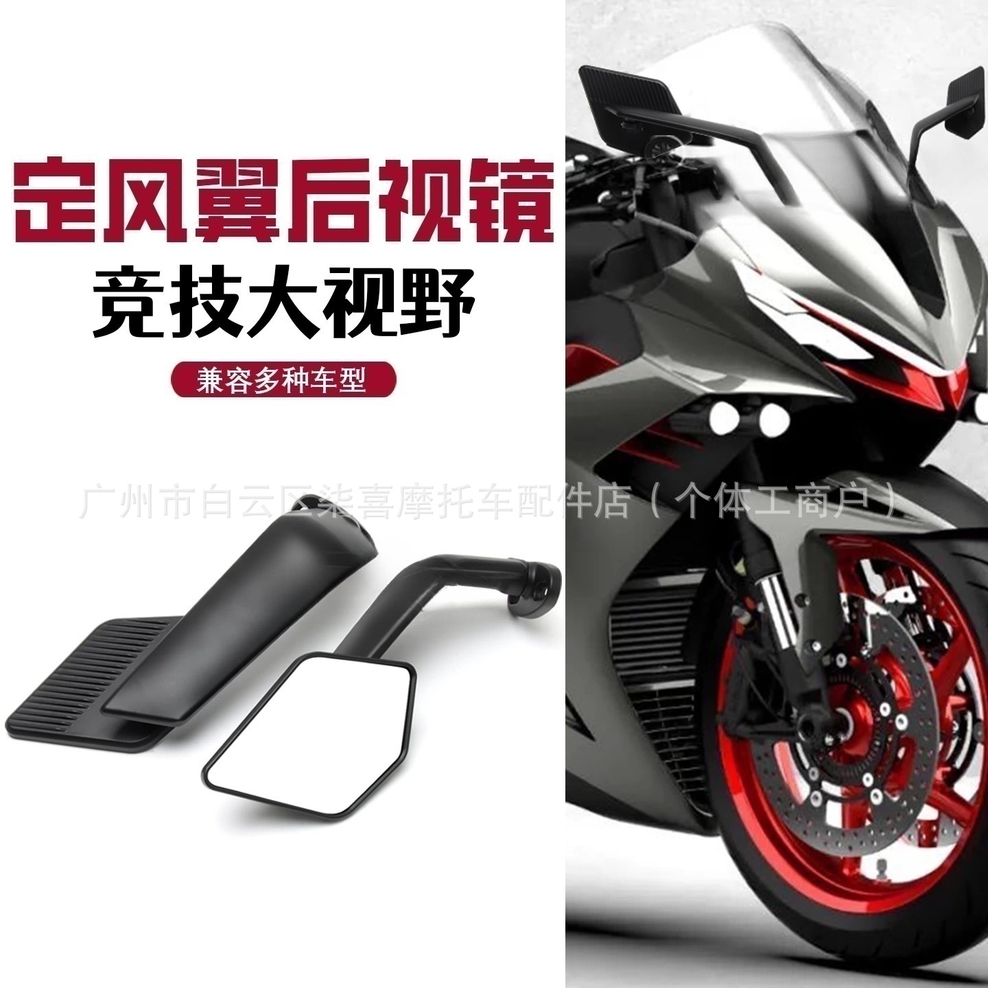 Suitable for Qjmotor Sai 600 550S 450 Sports Car Blade Fixed Wing Motorcycle Reversing Rearview Mirror