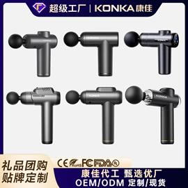 筋膜枪;电吹风;护颈仪/颈椎按摩器