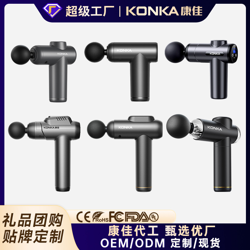 Konka Mini Fascia Gun Home Yoga Fitness Muscle Relaxation Massager 99-Speed Rechargeable Massage Gun Gift Konka Mini Fascia Gun Home Yoga Fitness Muscle Relaxation Massager 99-Speed Rechargeable Massage Gun Gift