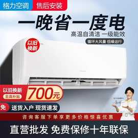 格.力空调大1.5匹冷暖一级变频挂机大1/2/3匹家用挂式云佳云锦官