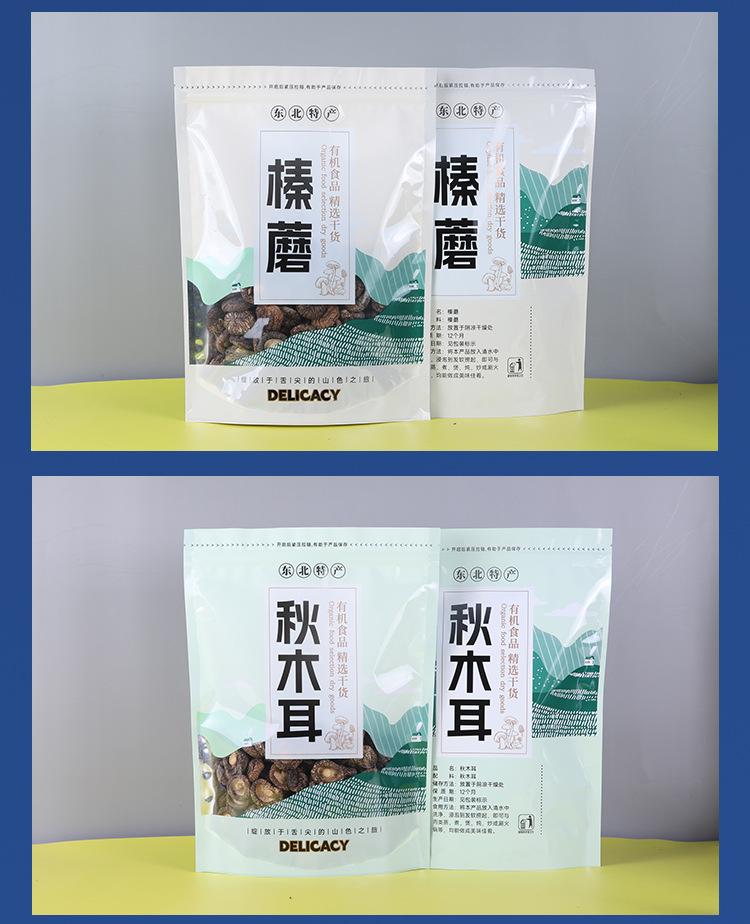 干货土特产包装袋A款详情页_07.jpg