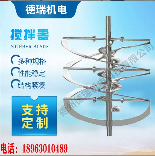 搅拌机叶片螺带螺旋框式叶轮不锈钢塑衬圆盘式三叶搅拌器桨叶涡轮