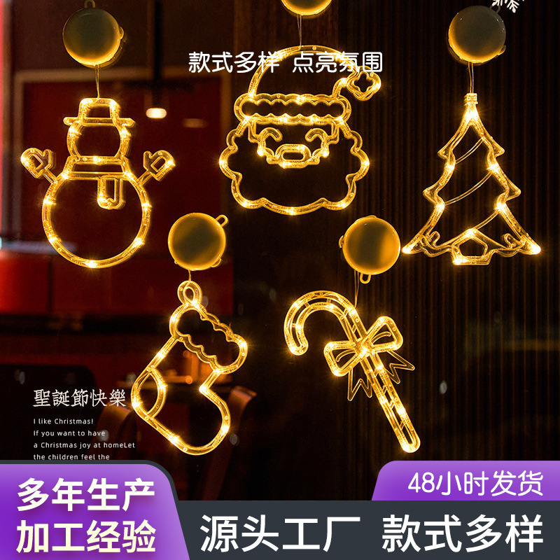 圣诞节氛围装饰灯LED灯圣诞节吸盘灯窗灯橱窗场景布置温馨装饰灯|undefined