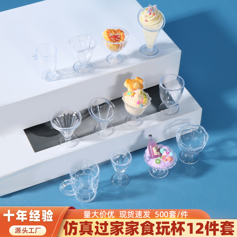 Clay Cream Glue DIY Accessories Guka Sticker Accessories Food Toy Cup 12-Piece Set Ice Cream Cup Ice Cream Cup
