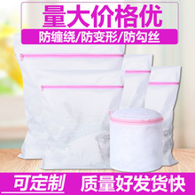 批发洗衣袋洗衣机专用防变形网袋细网粗网大孔加厚双层洗衣袋套装