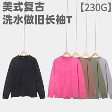 跨境230G纯棉oversize洗水做旧长袖t恤 落肩打底衫复古长袖男Ｔ恤