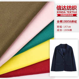 现货热卖108X56斜纹全棉布料 纯棉纱卡面料 鸭舌帽手袋帽子面料