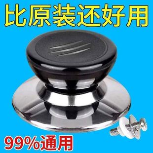 Universal Pot Lid Handle Anti-Scalding Handle Accessories Wok Steamer Glass Top Cap Bead Handle Cap