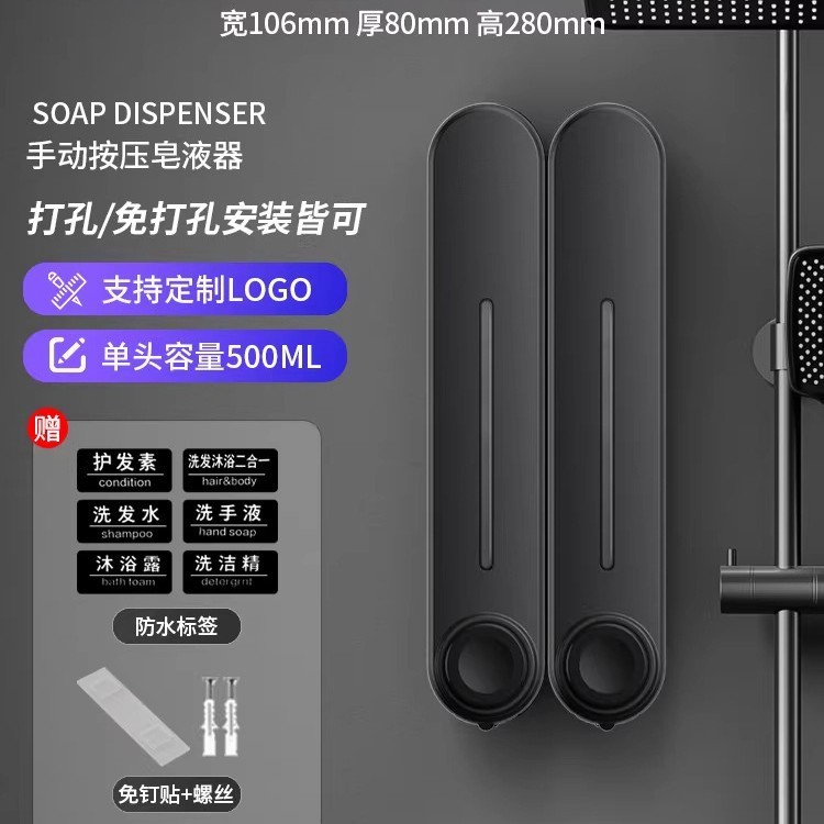 ホテル業務用ソープディスペンサー壁掛け手指消毒剤壁掛け浴室シャンプーシャワージェル詰め替えボトル|undefined