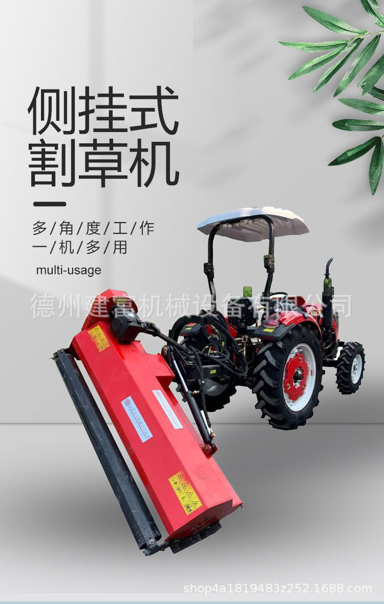 侧挂式打草机 (2)