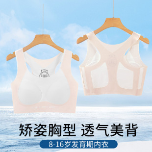 Girls' Intimates Development Period Primary School Students Junior High School Students Small Vests Worn Inside Big Kidsren Girls 12 Years Old Kidsren's Bra Girls