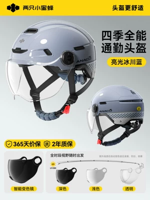 Bees 3C Certified Electric Motorcycle Safety, Motosiklet kaskı (dəbilqə) - glacier-blue-color-changing-short-lens-uv-blocking-rate-99