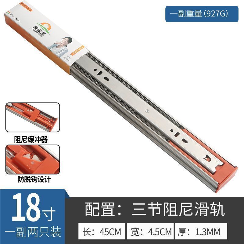 加厚304不锈钢抽屉轨道阻尼缓冲滑轨自动闭合反弹家用静音3节导轨|undefined