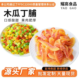 其他果干蜜饯;樱桃干;菠萝干