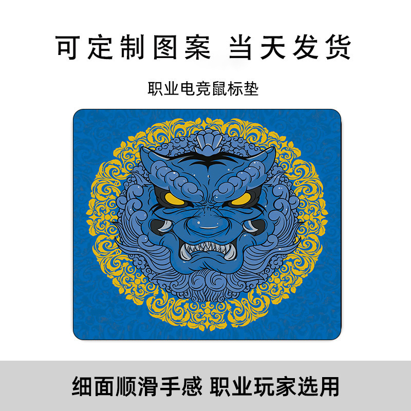 Guochao Esports Tiger Mouse Pad Chicken CSGO コンピュータノートブックキーボードゲームパッド男性 FPS デスクパッドドロップシッピング|undefined