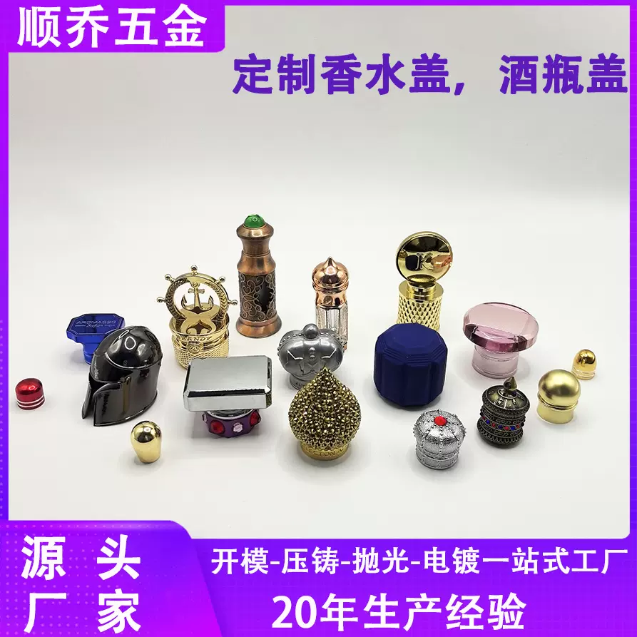 彩色钻石香水盖酒瓶盖子制定铝盖金色金属白酒合金磁铁瓶盖工厂