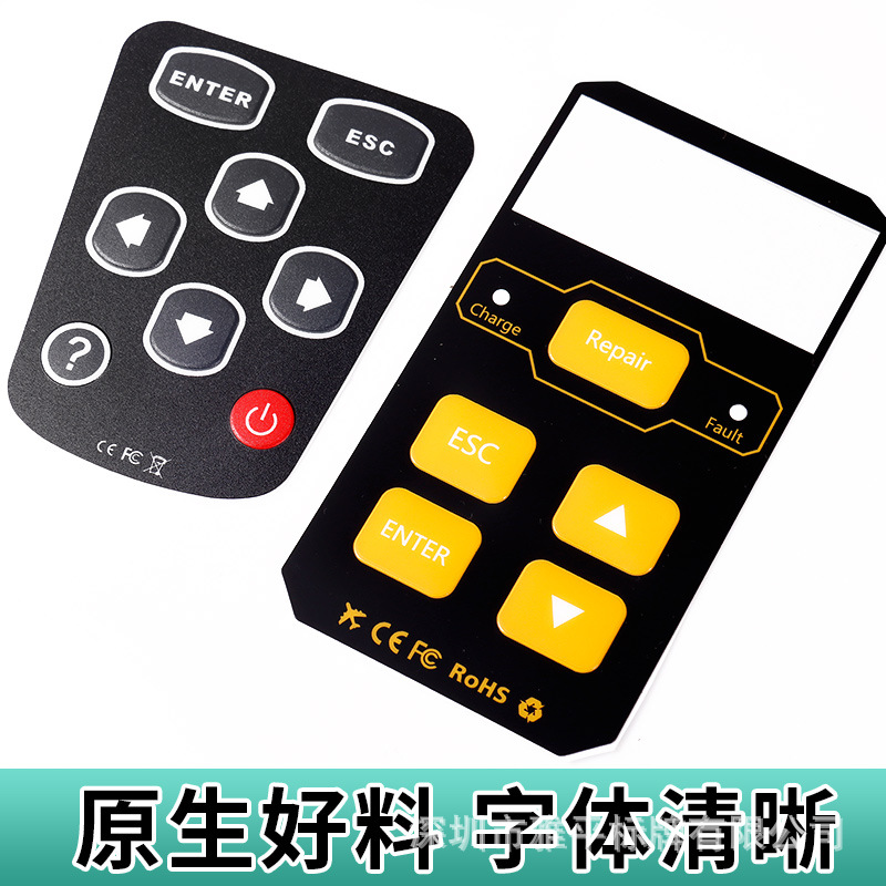雅平制定PVC铭牌 丝印遥控按键鼓包PC面板机 PET控制贴膜Logo标牌