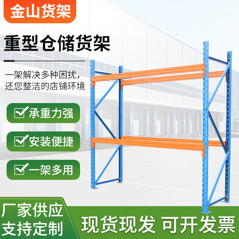 重型仓储货架 横梁式高位货架托盘货架 定制仓库超市置物架展示架