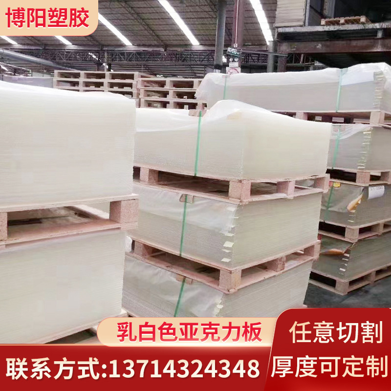 激光切割力高透明亚克力板 有机玻璃板透明乳白色PMMA亚克力板材