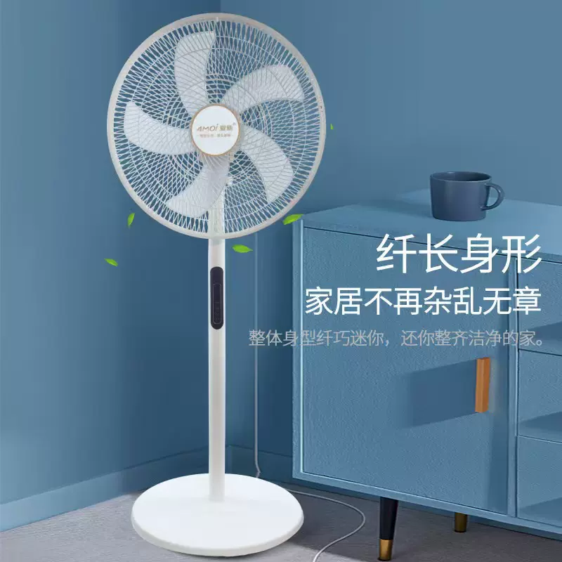 风扇家用落地扇大风力电风扇强力节能轻音台式立式落地式跨境出口