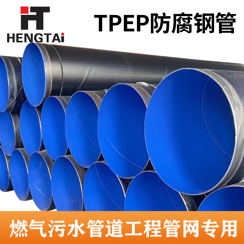tubería de acero anticorrosivo TPEP enterrado tubería anticorrosivo TPEP fabricantes de tubería anticorrosiva 3PE