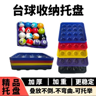 Billiard Tray Storage Tray Billiard Box American British Black Eight Ball Storage Tray Collection Ball Tray Billiard Tray
