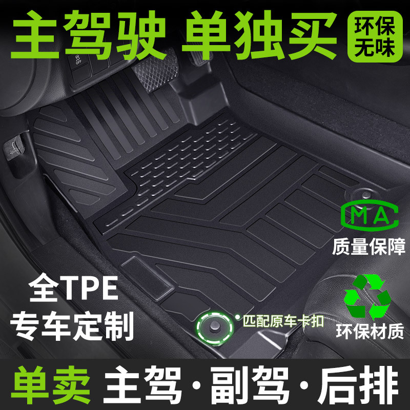 Directly supplied by the manufacturer, TPE floor mats are single-