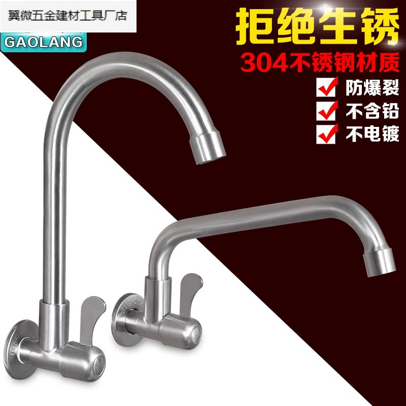 Одиночный настенный смеситель из нержавеющей стали 304, настенный смеситель для кухонной раковины, смеситель для раковины для стирки