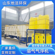 化肥厂啤酒厂酿酒生产气浮机设备  电镀酸洗一体化污水处理设备