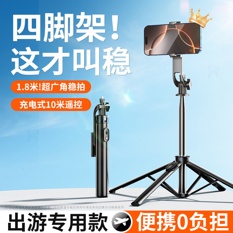 2026 New Model Selfie Stick, Universal Phone Photography Tool, Floor Stand for Travel, Live Streaming, Outdoor Climbing