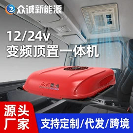 汽车空调;汽油发电机组